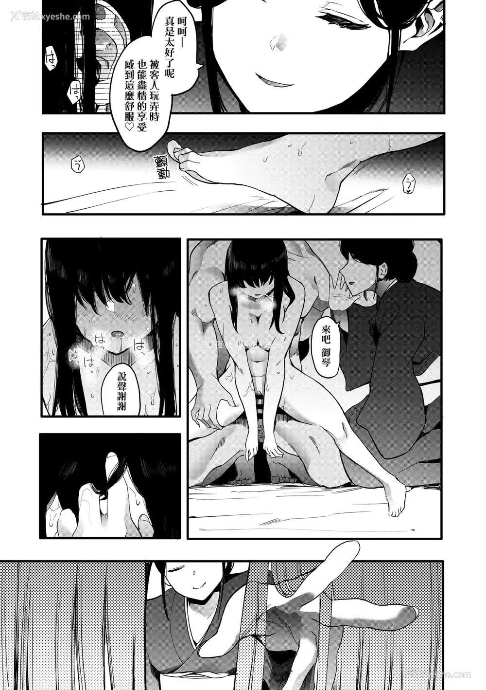 190P - [えいとまん] 雌吹 [中国翻訳] [DL版]