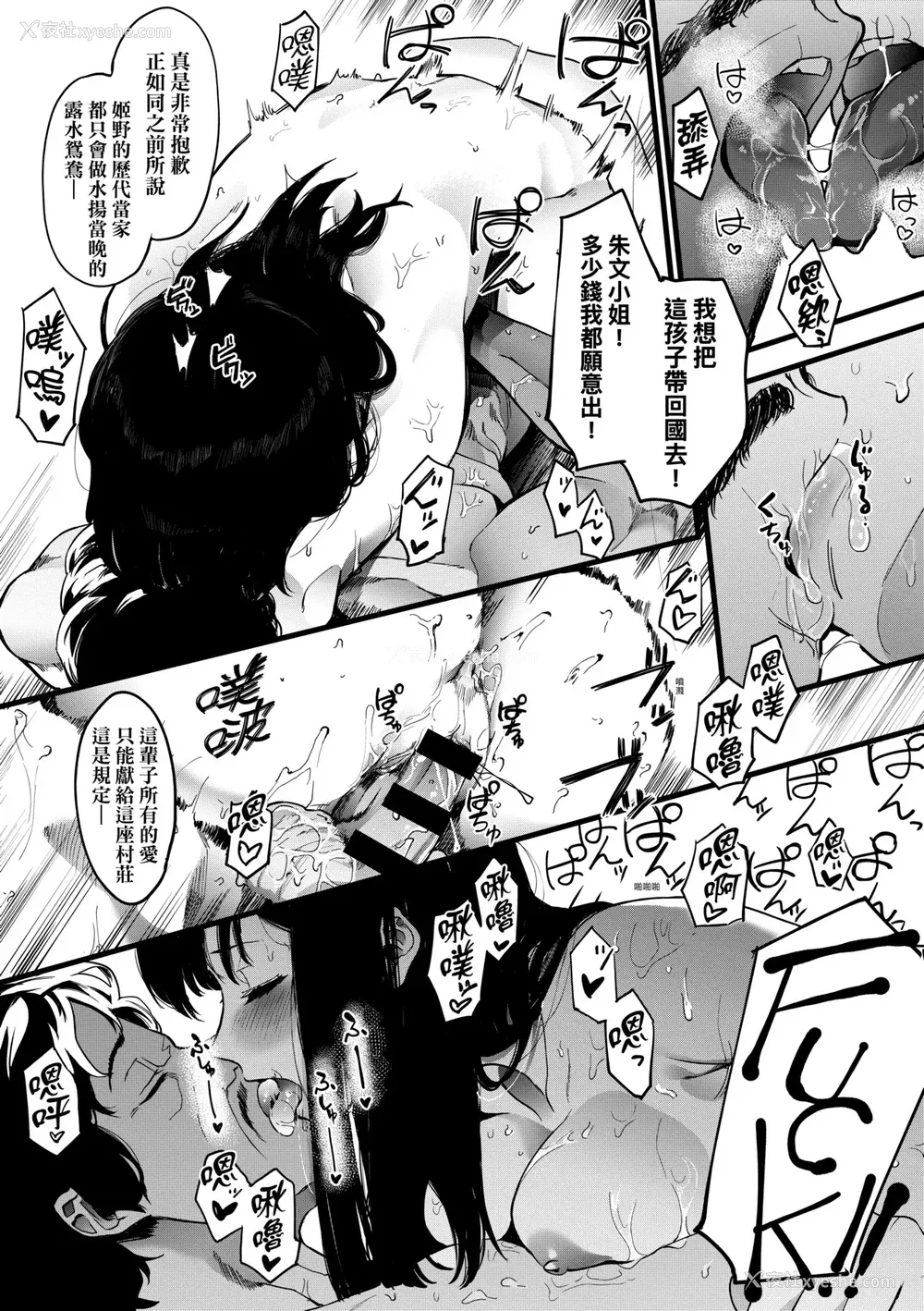 195P - [えいとまん] 雌吹 [中国翻訳] [DL版]