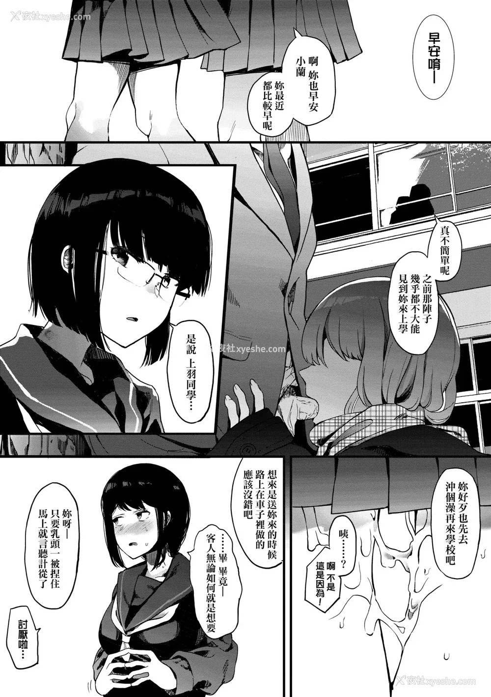 203P - [えいとまん] 雌吹 [中国翻訳] [DL版]