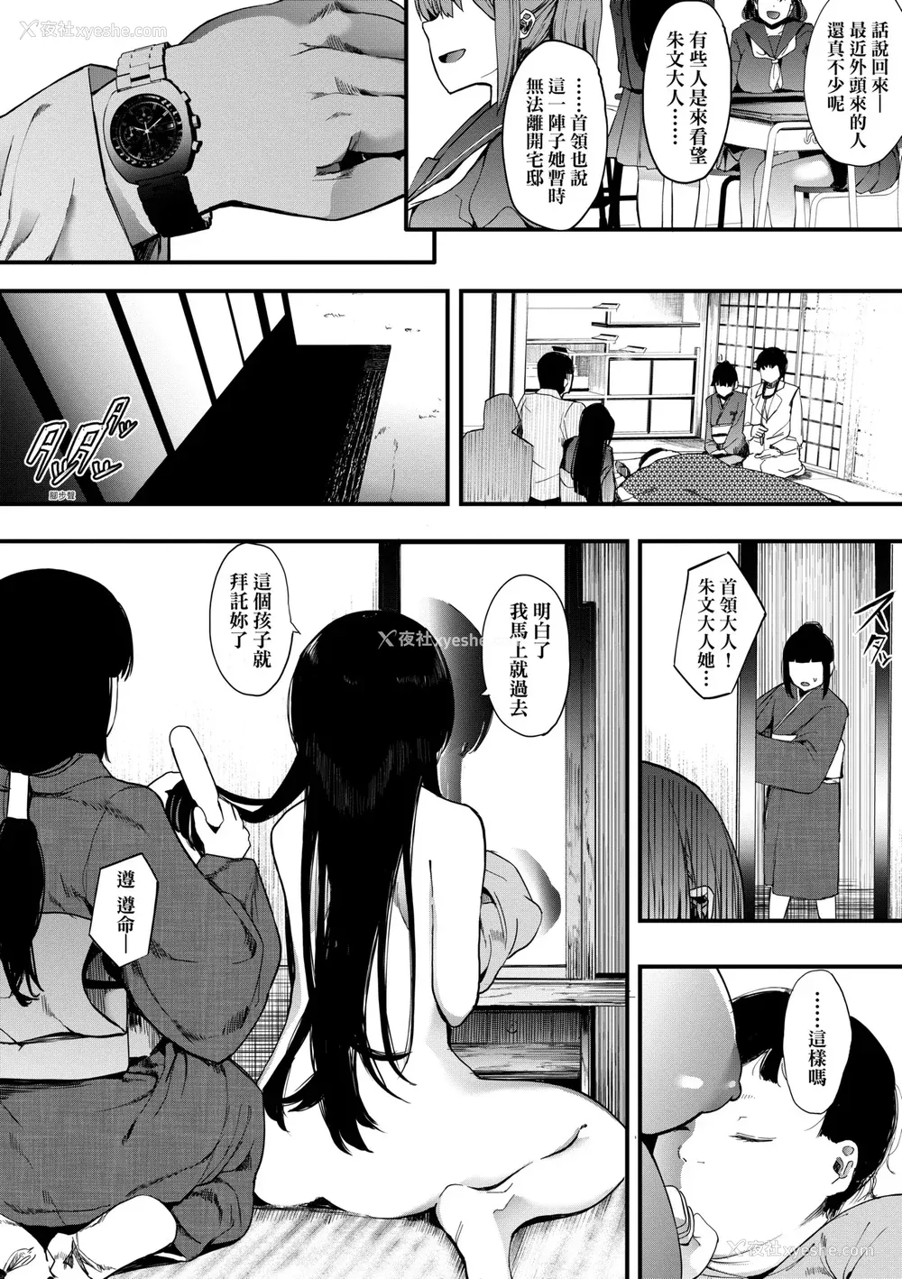 204P - [えいとまん] 雌吹 [中国翻訳] [DL版]