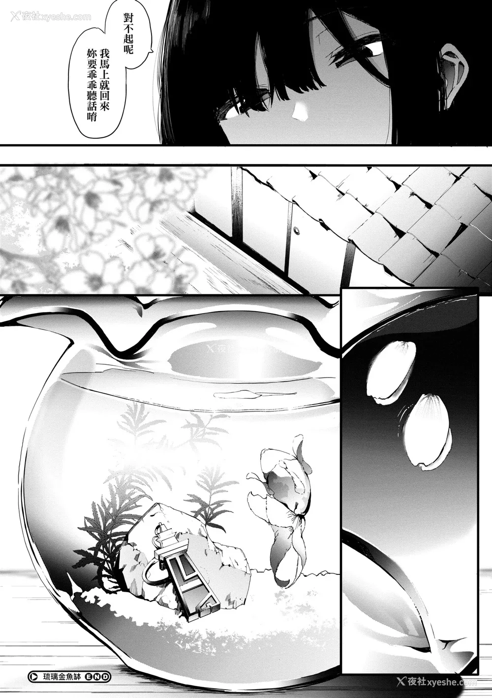 205P - [えいとまん] 雌吹 [中国翻訳] [DL版]