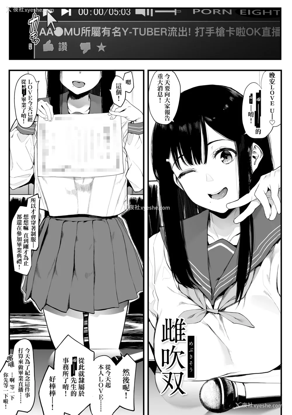 206P - [えいとまん] 雌吹 [中国翻訳] [DL版]