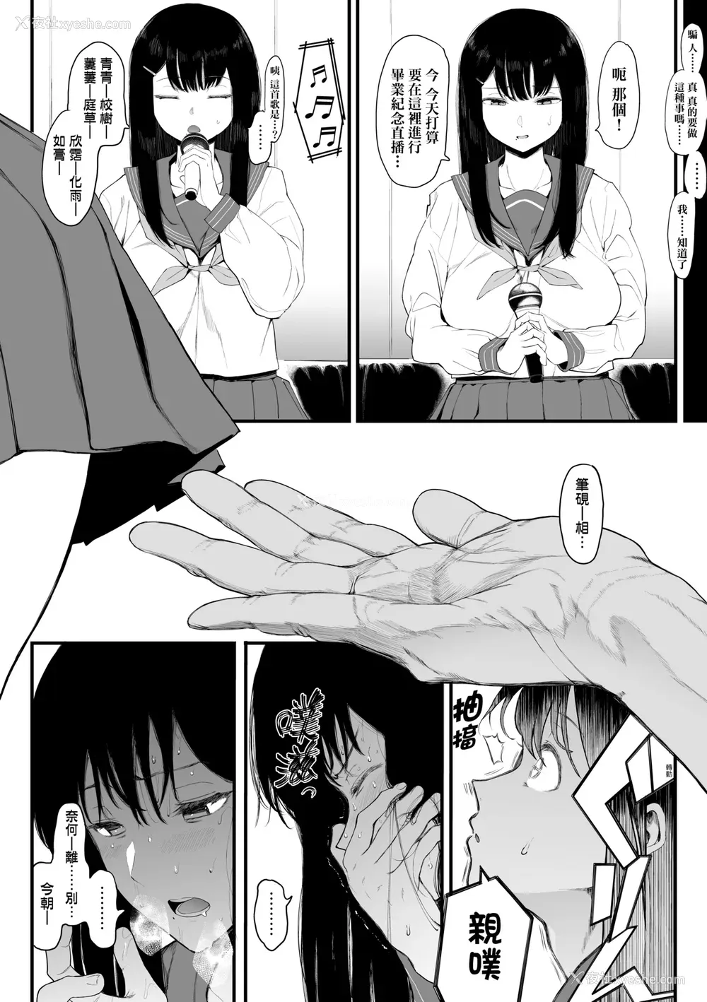 207P - [えいとまん] 雌吹 [中国翻訳] [DL版]