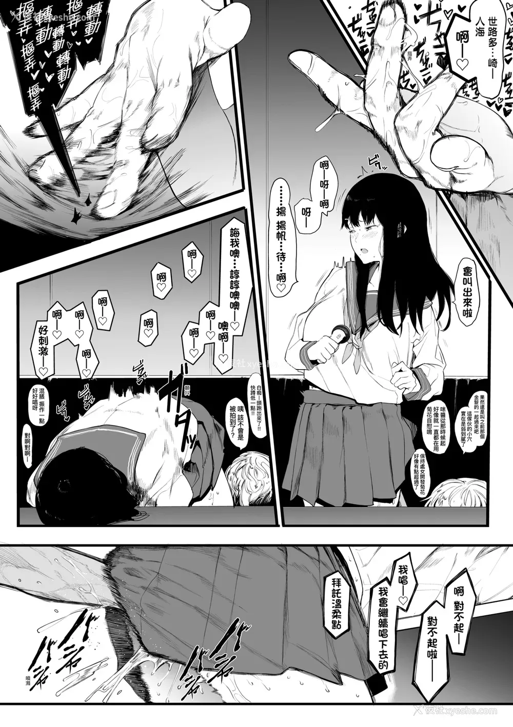 208P - [えいとまん] 雌吹 [中国翻訳] [DL版]