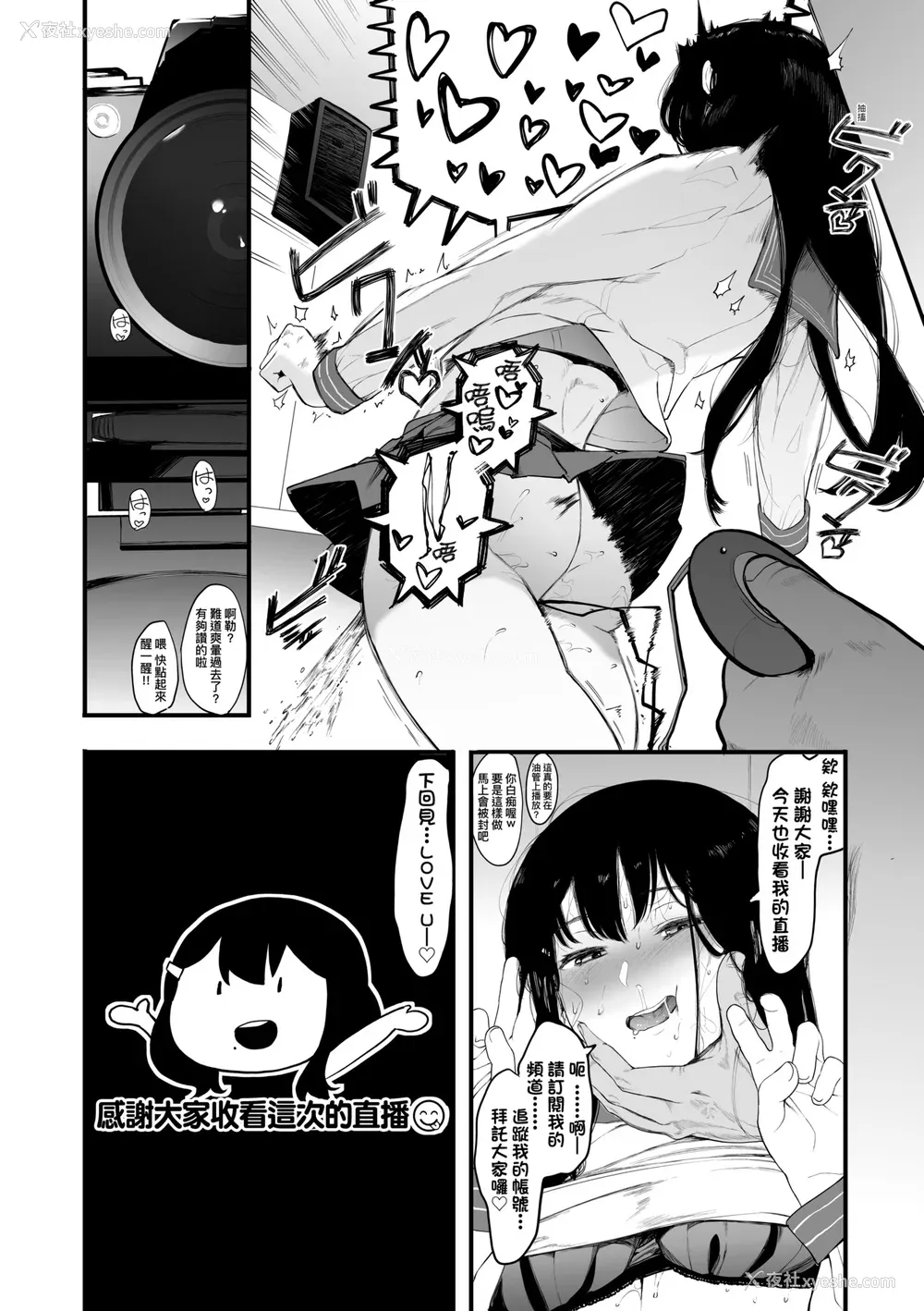 210P - [えいとまん] 雌吹 [中国翻訳] [DL版]
