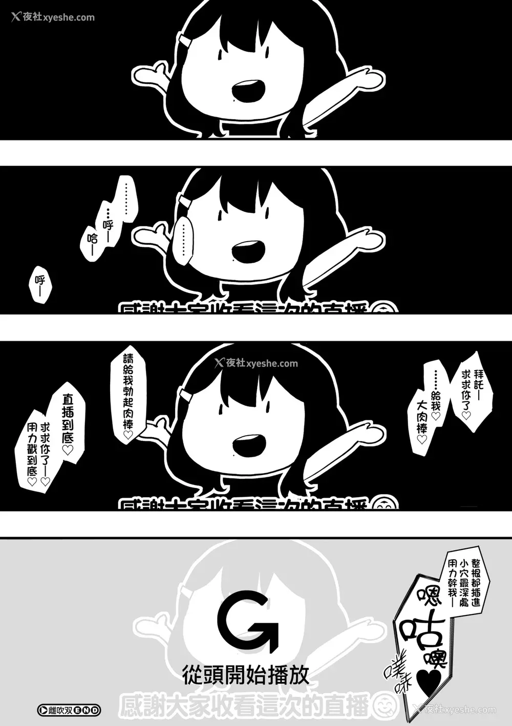211P - [えいとまん] 雌吹 [中国翻訳] [DL版]