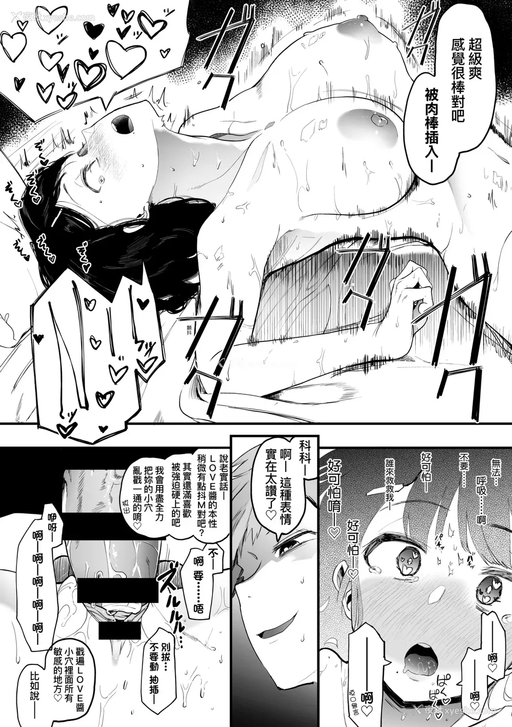 21P - [えいとまん] 雌吹 [中国翻訳] [DL版]