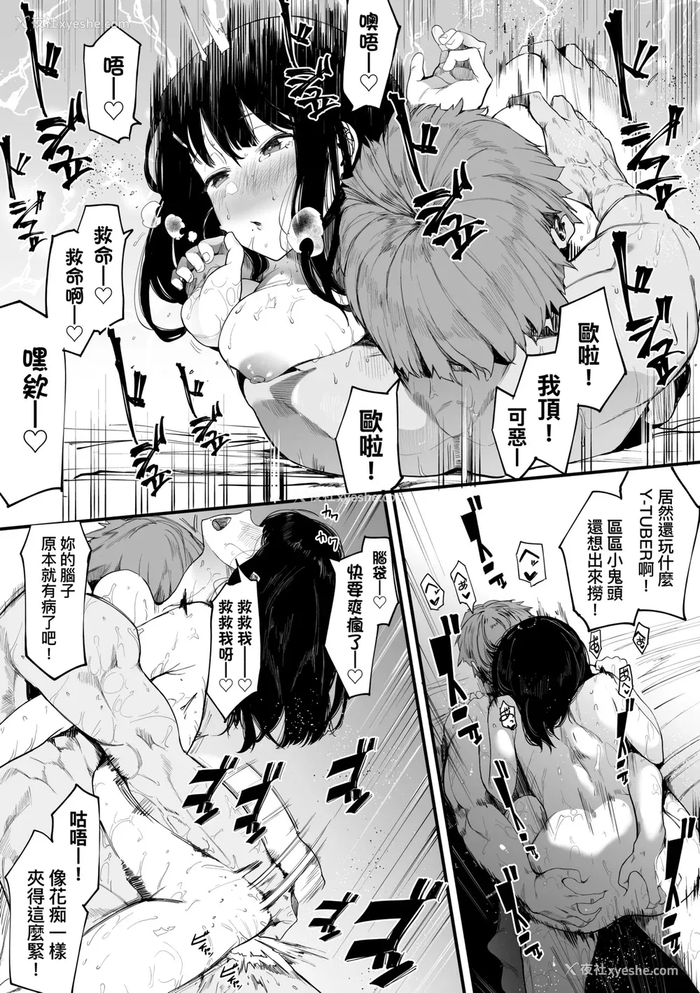24P - [えいとまん] 雌吹 [中国翻訳] [DL版]