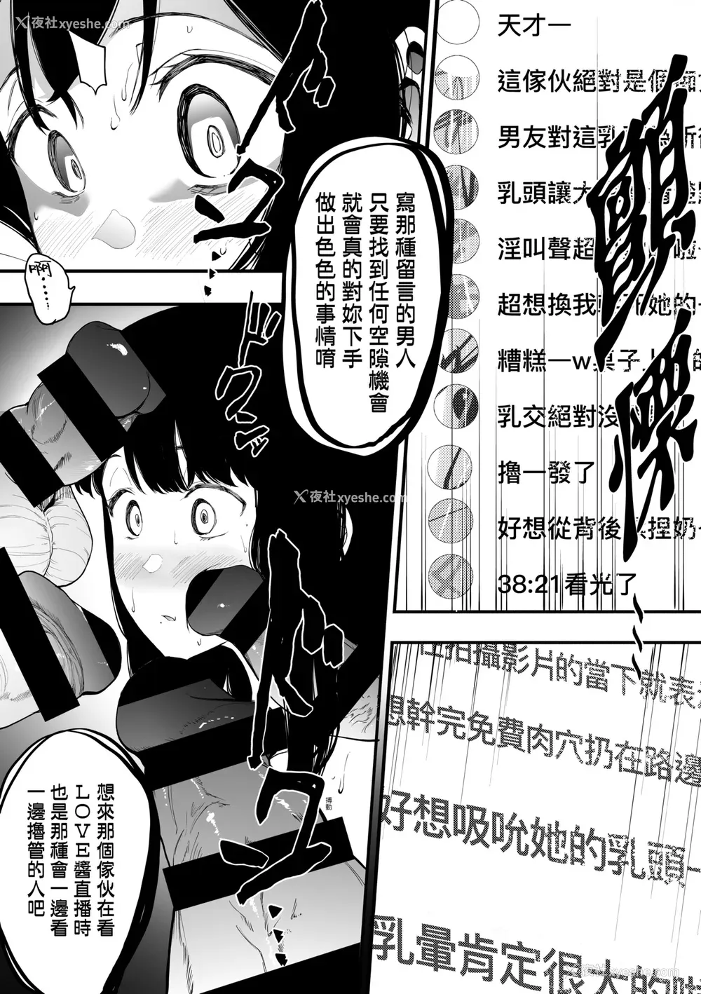 31P - [えいとまん] 雌吹 [中国翻訳] [DL版]