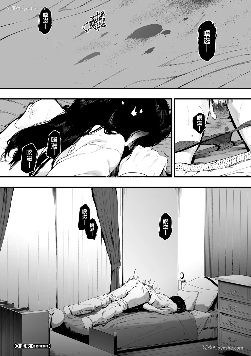 33P - [えいとまん] 雌吹 [中国翻訳] [DL版]