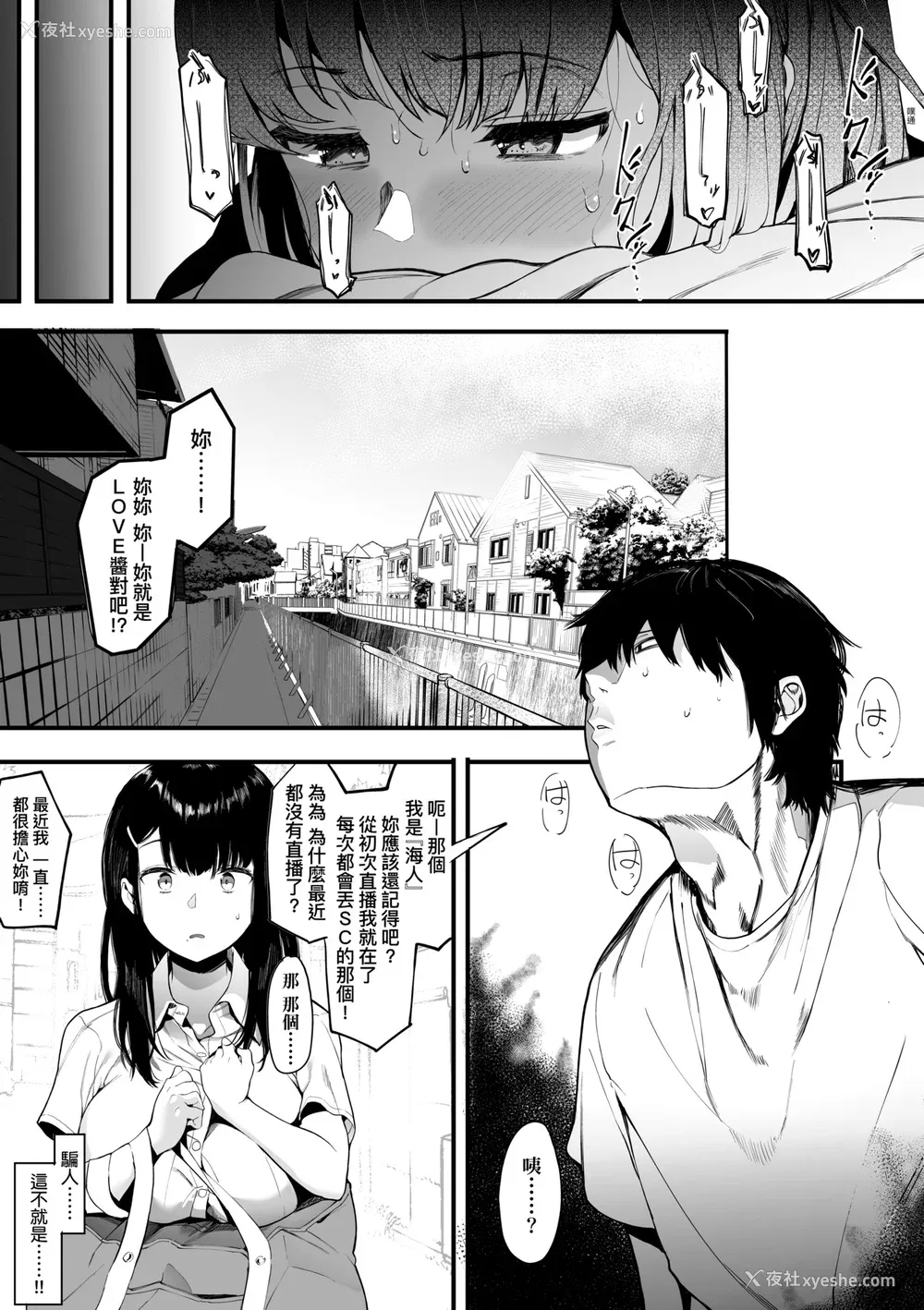 36P - [えいとまん] 雌吹 [中国翻訳] [DL版]