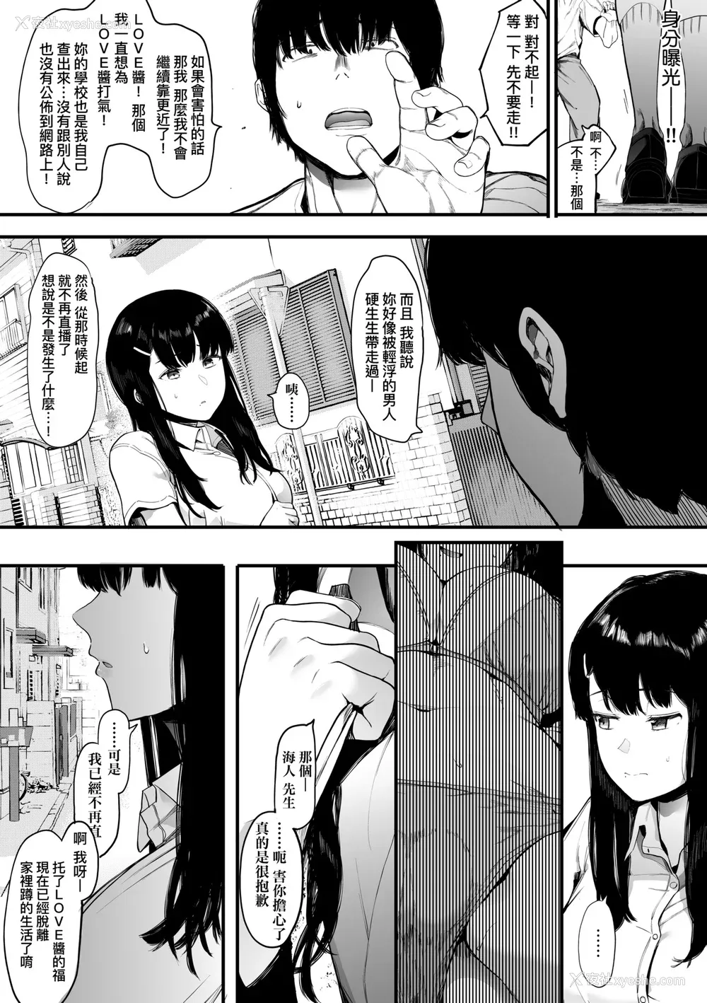 37P - [えいとまん] 雌吹 [中国翻訳] [DL版]