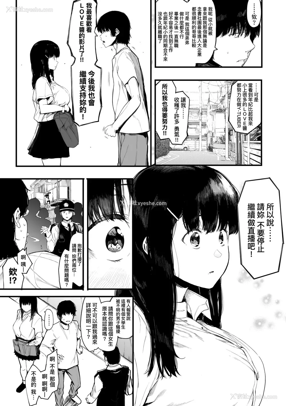 38P - [えいとまん] 雌吹 [中国翻訳] [DL版]