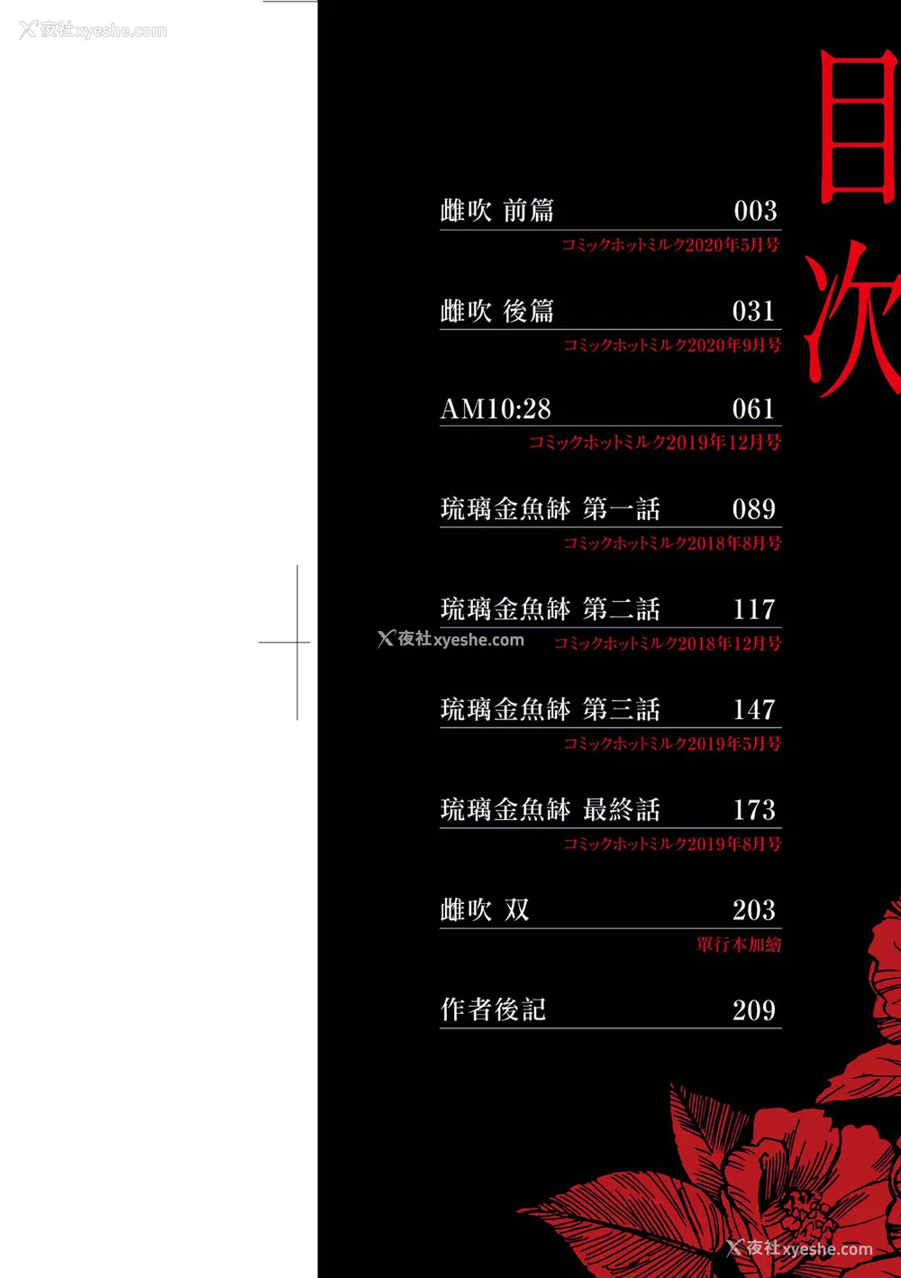 3P - [えいとまん] 雌吹 [中国翻訳] [DL版]
