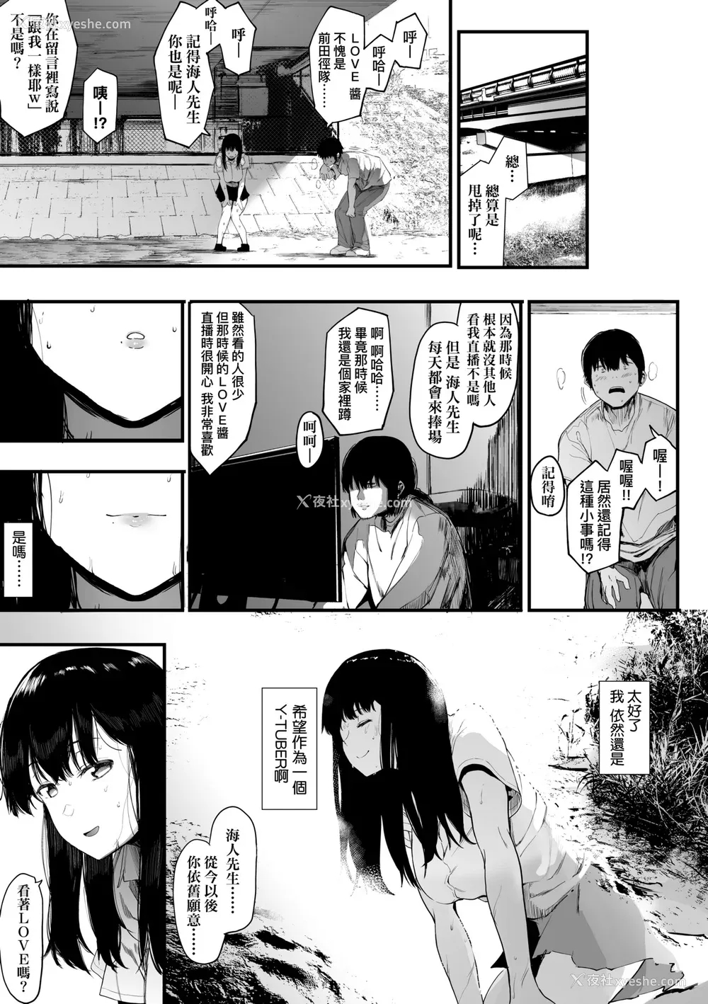 40P - [えいとまん] 雌吹 [中国翻訳] [DL版]
