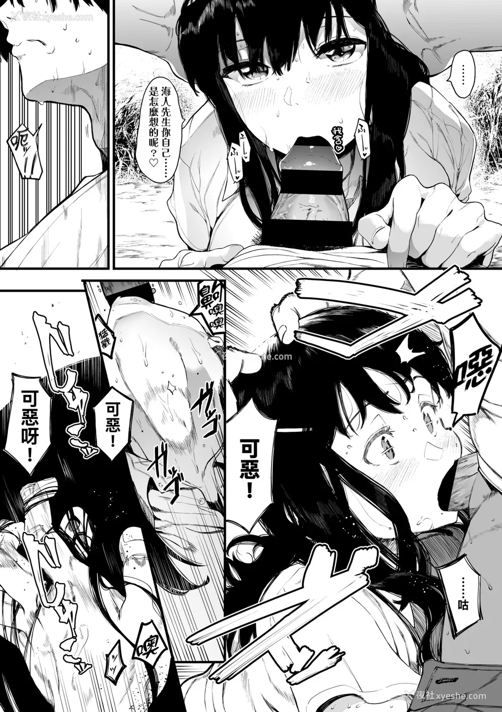 48P - [えいとまん] 雌吹 [中国翻訳] [DL版]