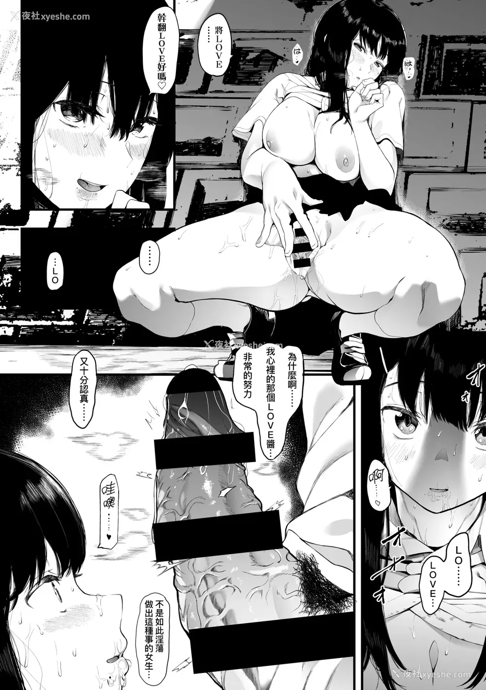 51P - [えいとまん] 雌吹 [中国翻訳] [DL版]