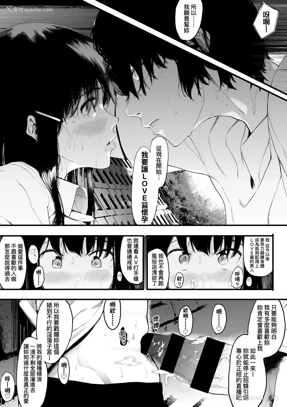 58P - [えいとまん] 雌吹 [中国翻訳] [DL版]