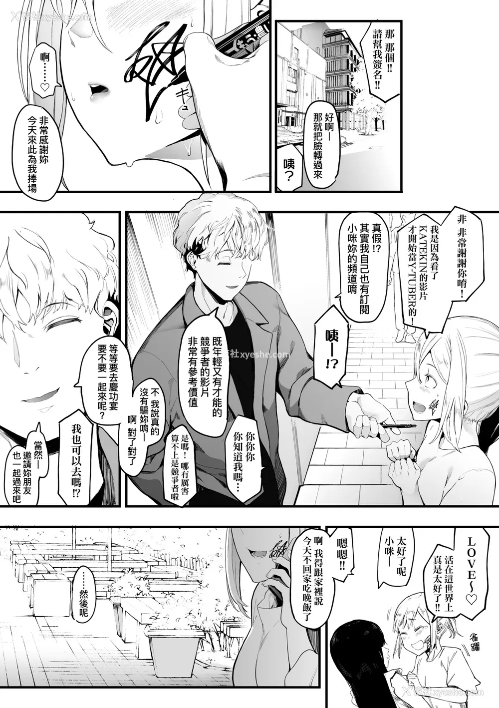 62P - [えいとまん] 雌吹 [中国翻訳] [DL版]