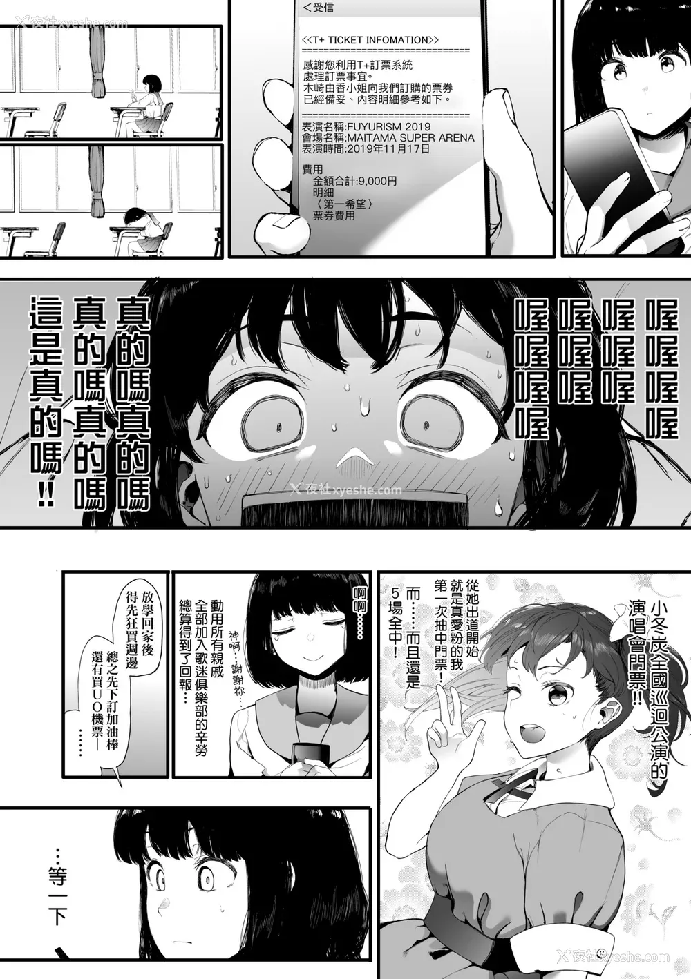 65P - [えいとまん] 雌吹 [中国翻訳] [DL版]