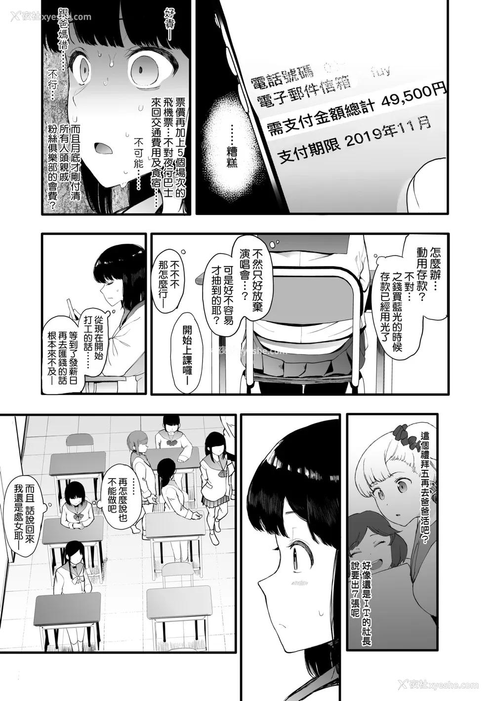 66P - [えいとまん] 雌吹 [中国翻訳] [DL版]