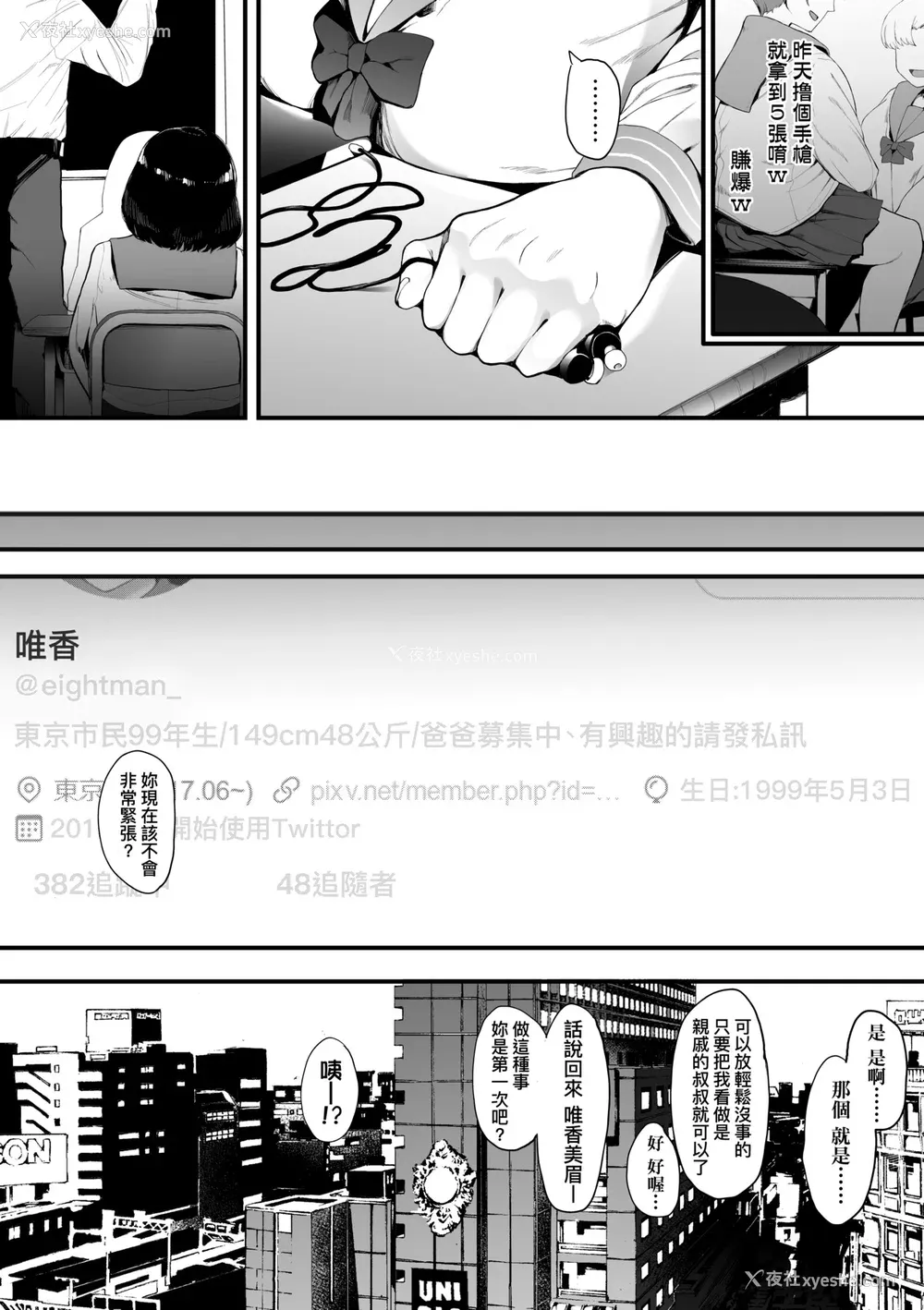 67P - [えいとまん] 雌吹 [中国翻訳] [DL版]