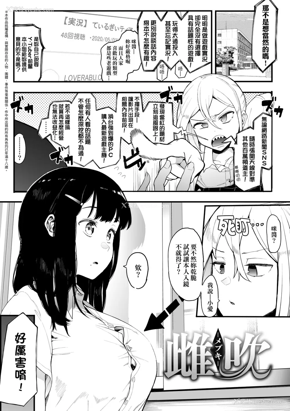6P - [えいとまん] 雌吹 [中国翻訳] [DL版]
