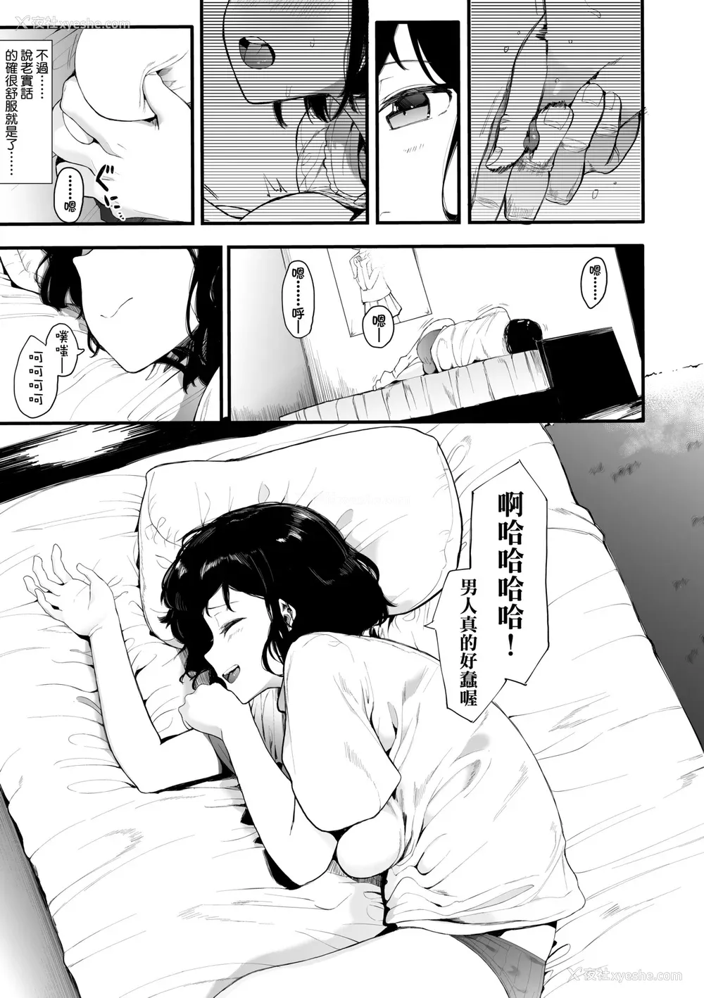 74P - [えいとまん] 雌吹 [中国翻訳] [DL版]