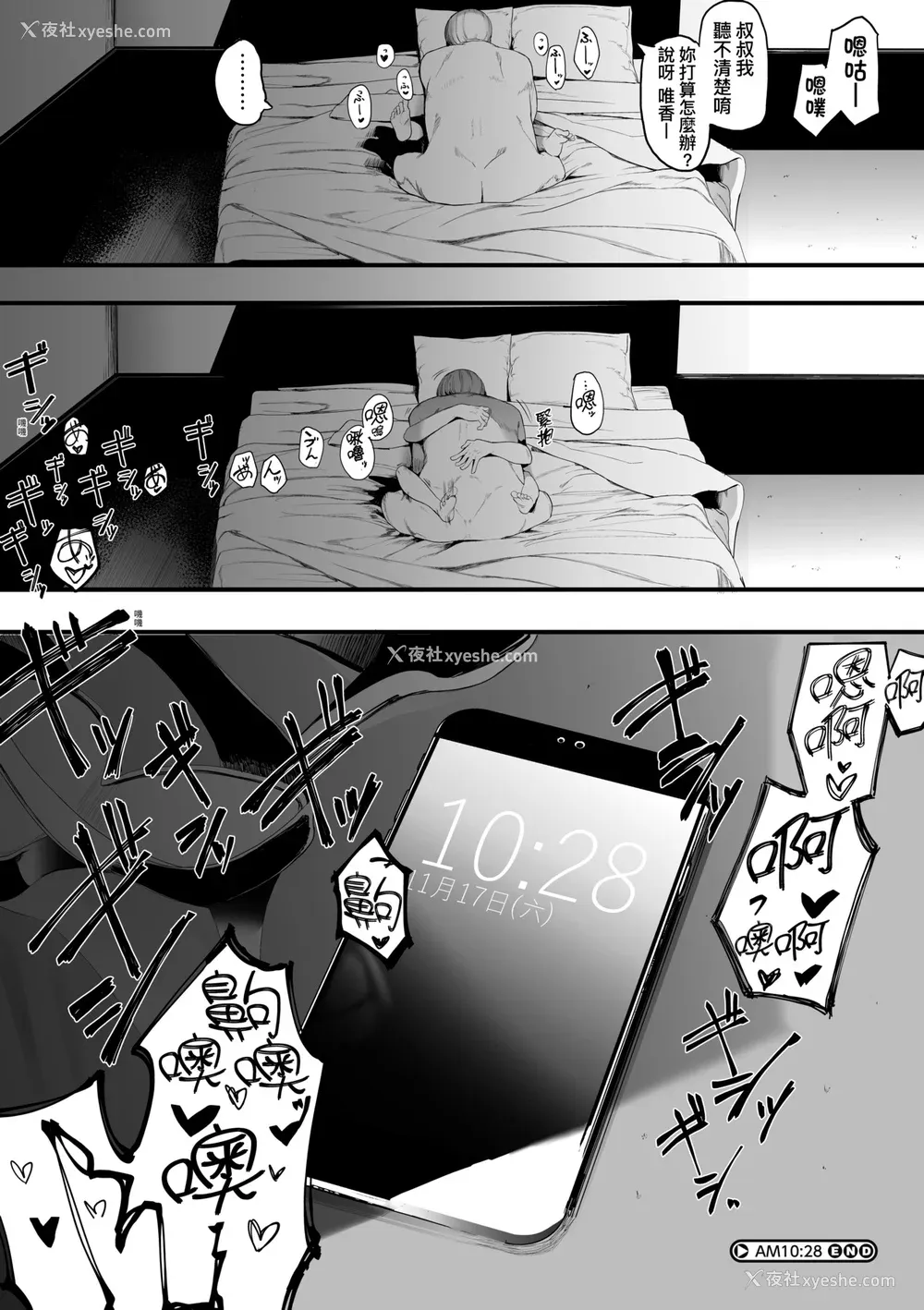 91P - [えいとまん] 雌吹 [中国翻訳] [DL版]