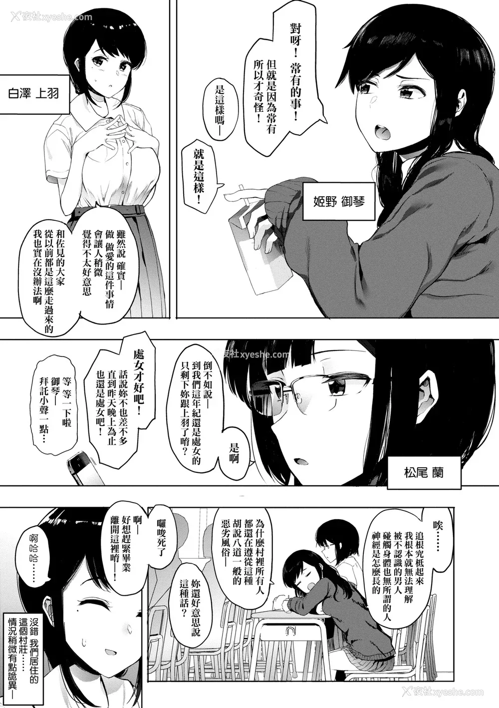 94P - [えいとまん] 雌吹 [中国翻訳] [DL版]