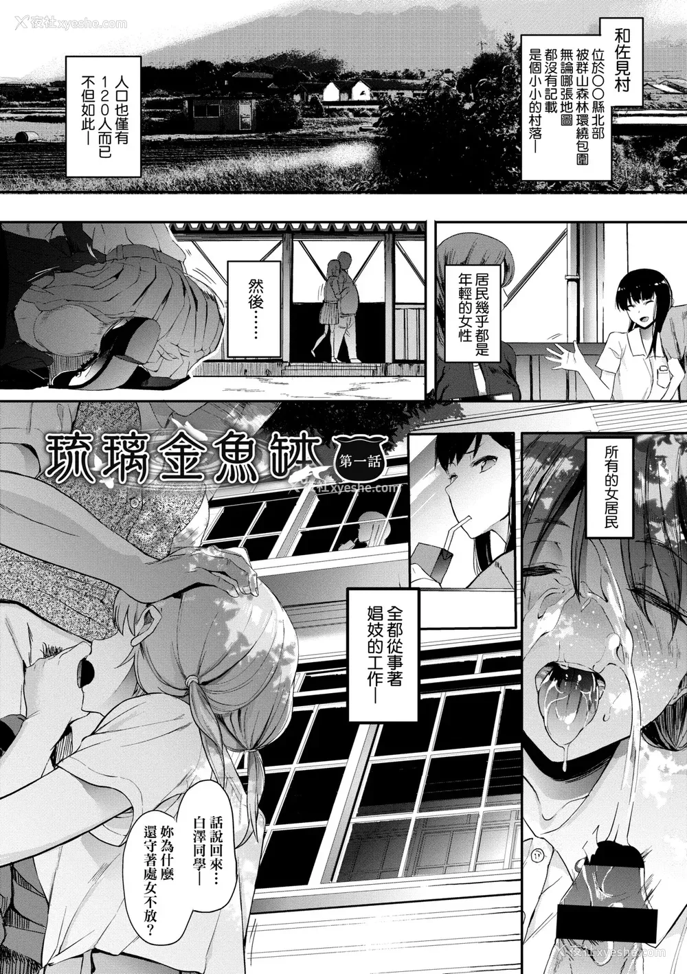 95P - [えいとまん] 雌吹 [中国翻訳] [DL版]