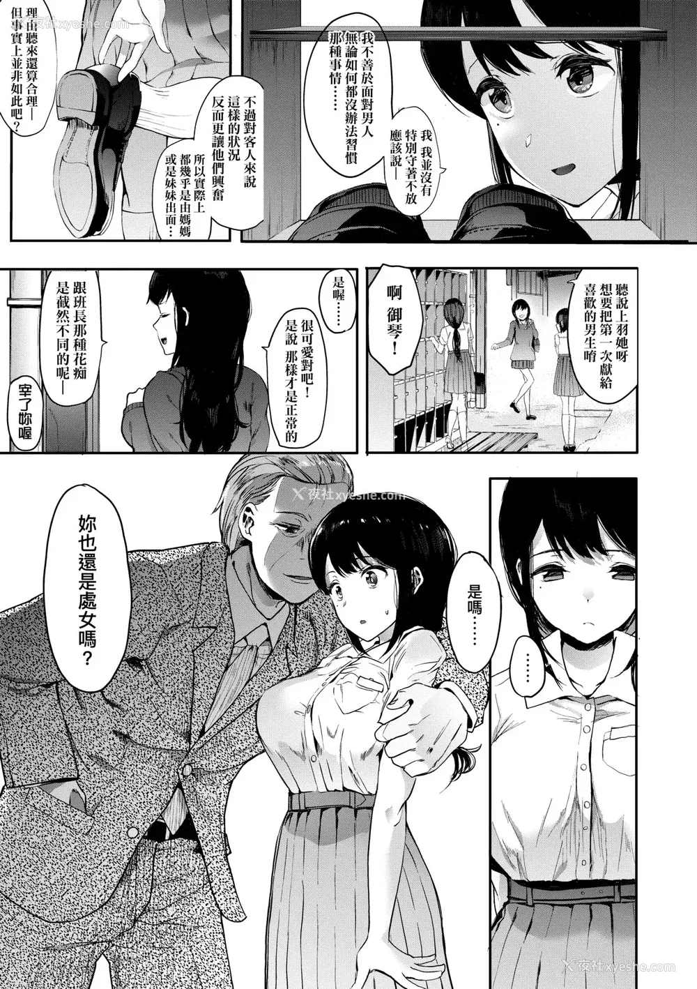 96P - [えいとまん] 雌吹 [中国翻訳] [DL版]