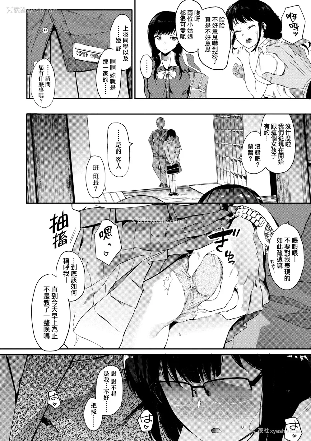 97P - [えいとまん] 雌吹 [中国翻訳] [DL版]