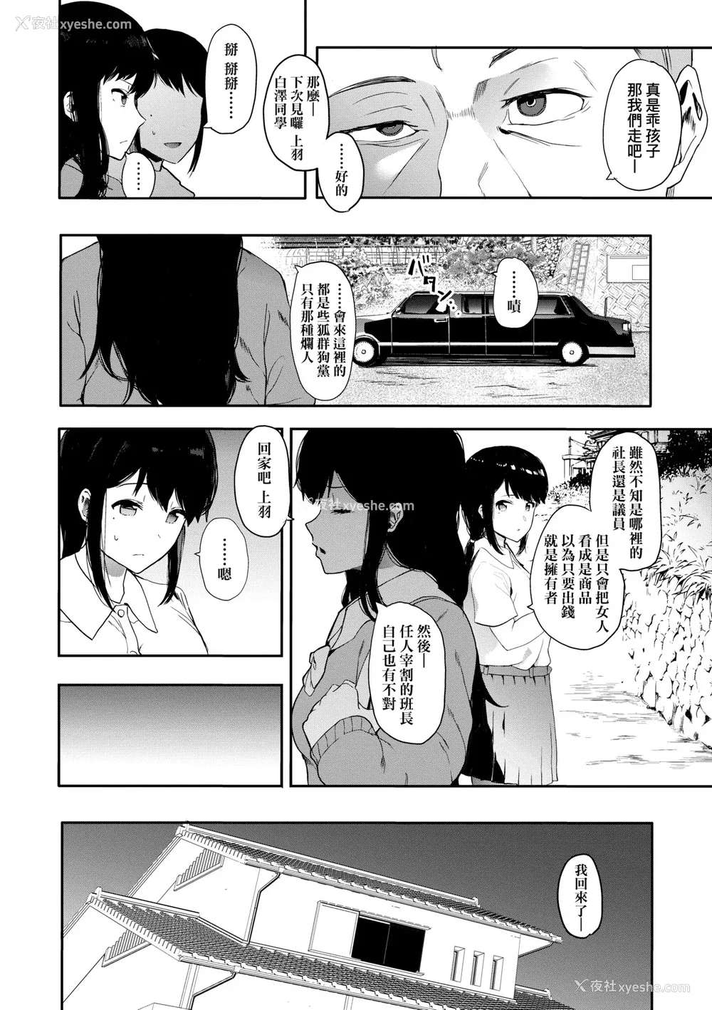 98P - [えいとまん] 雌吹 [中国翻訳] [DL版]