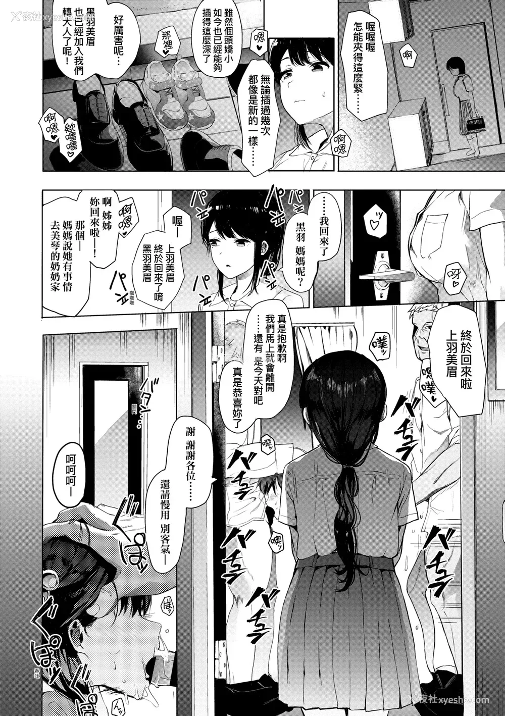 99P - [えいとまん] 雌吹 [中国翻訳] [DL版]