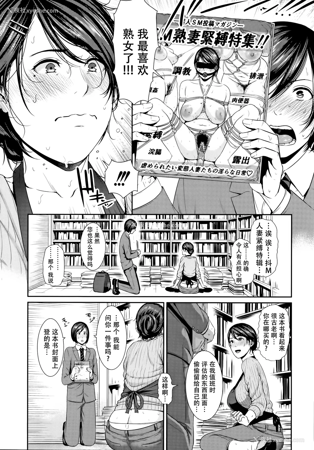 102P - [gonza] 母さんとセックスに溺れる [中国翻訳] [无修正]