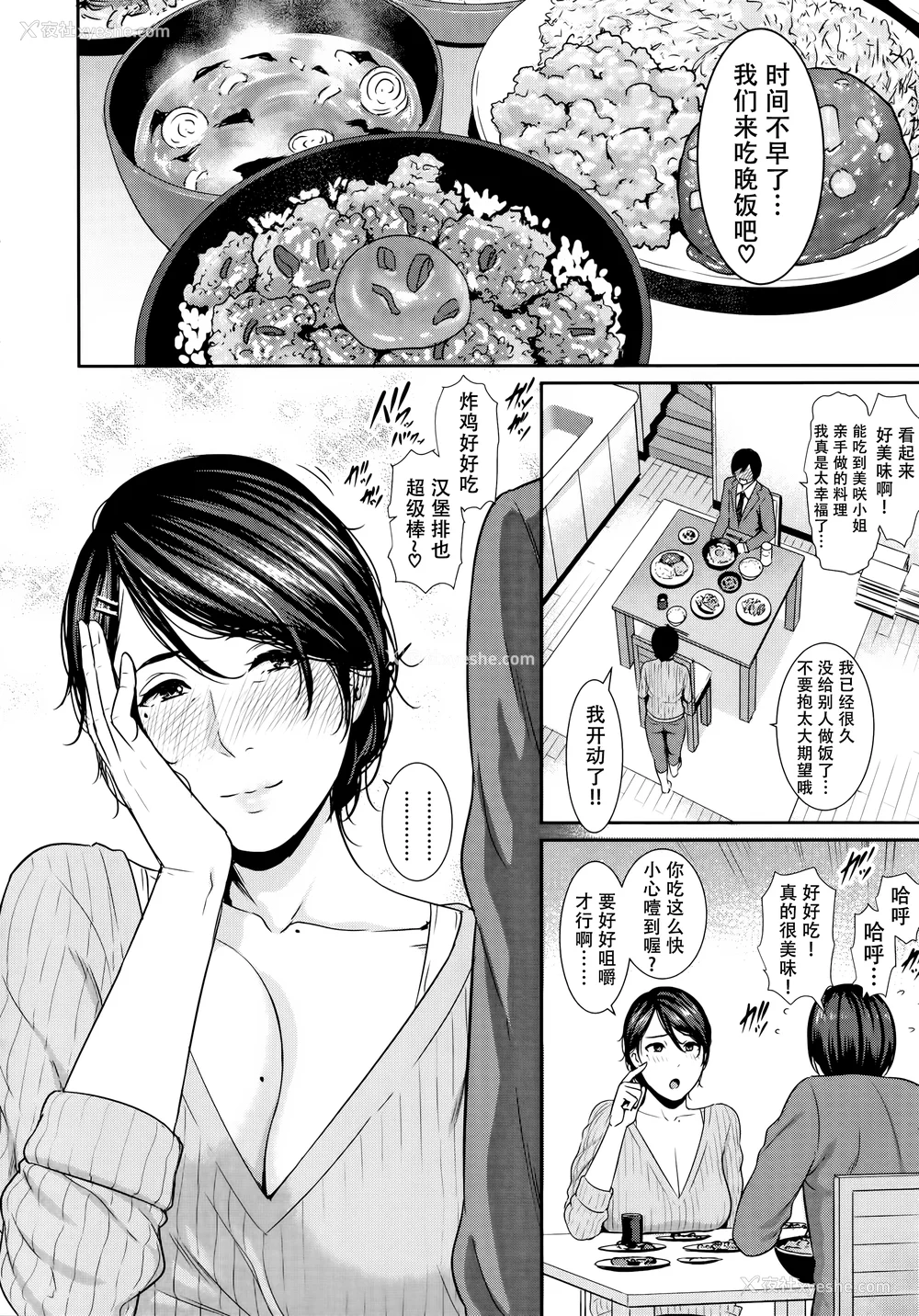 104P - [gonza] 母さんとセックスに溺れる [中国翻訳] [无修正]
