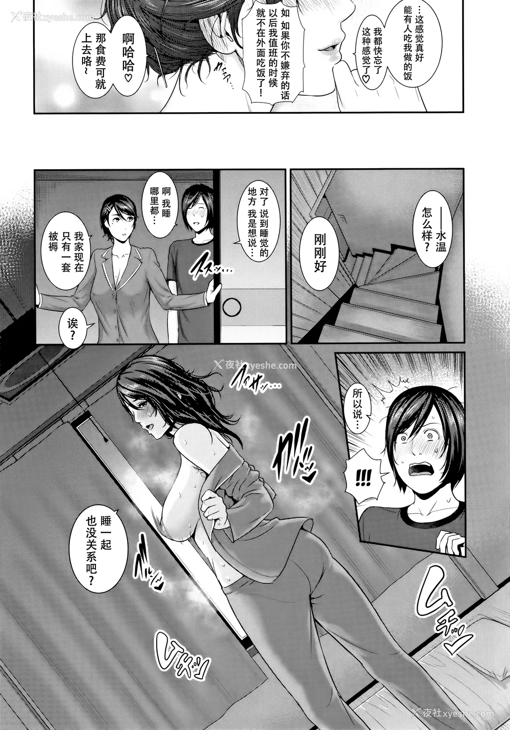 105P - [gonza] 母さんとセックスに溺れる [中国翻訳] [无修正]