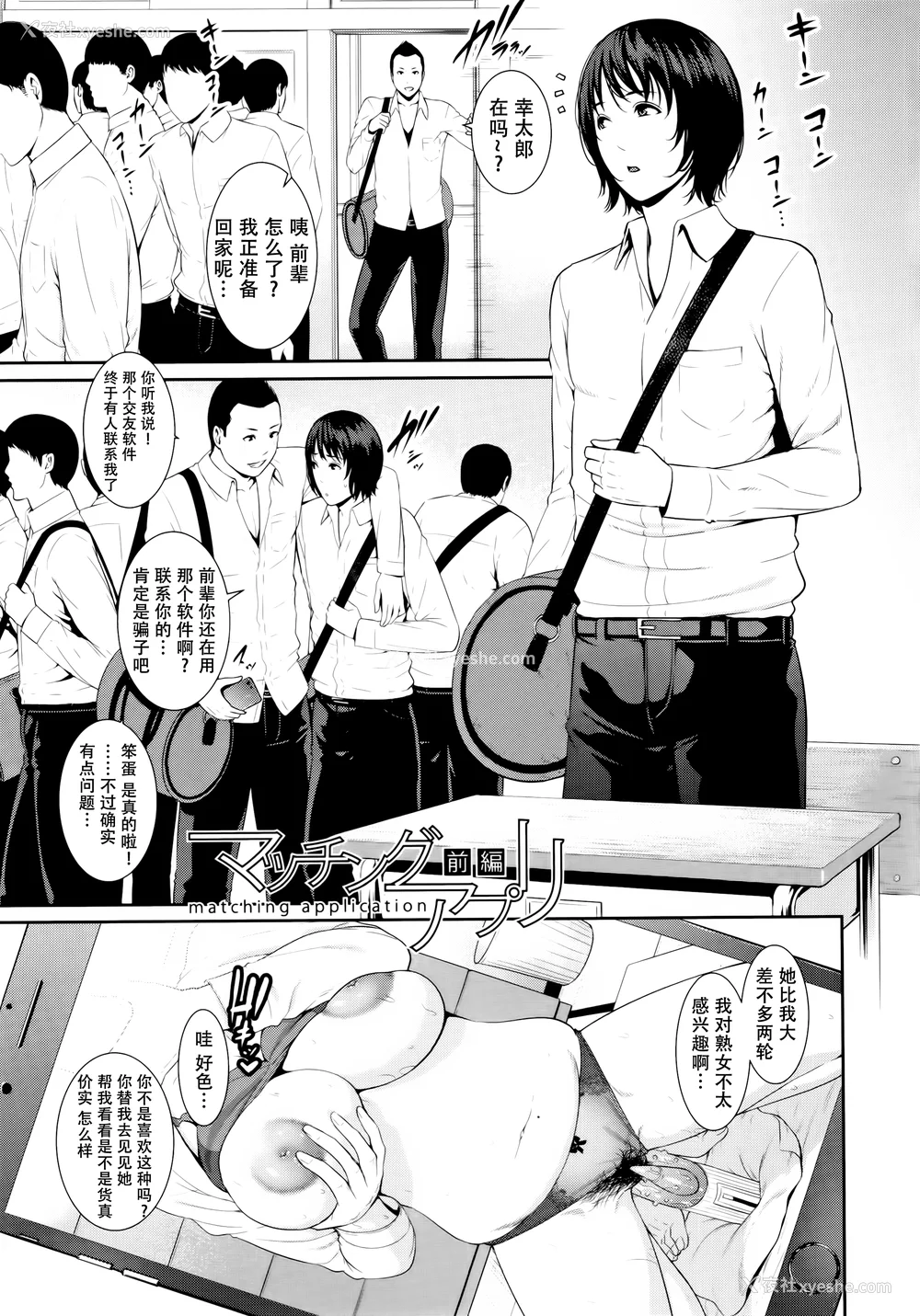 123P - [gonza] 母さんとセックスに溺れる [中国翻訳] [无修正]
