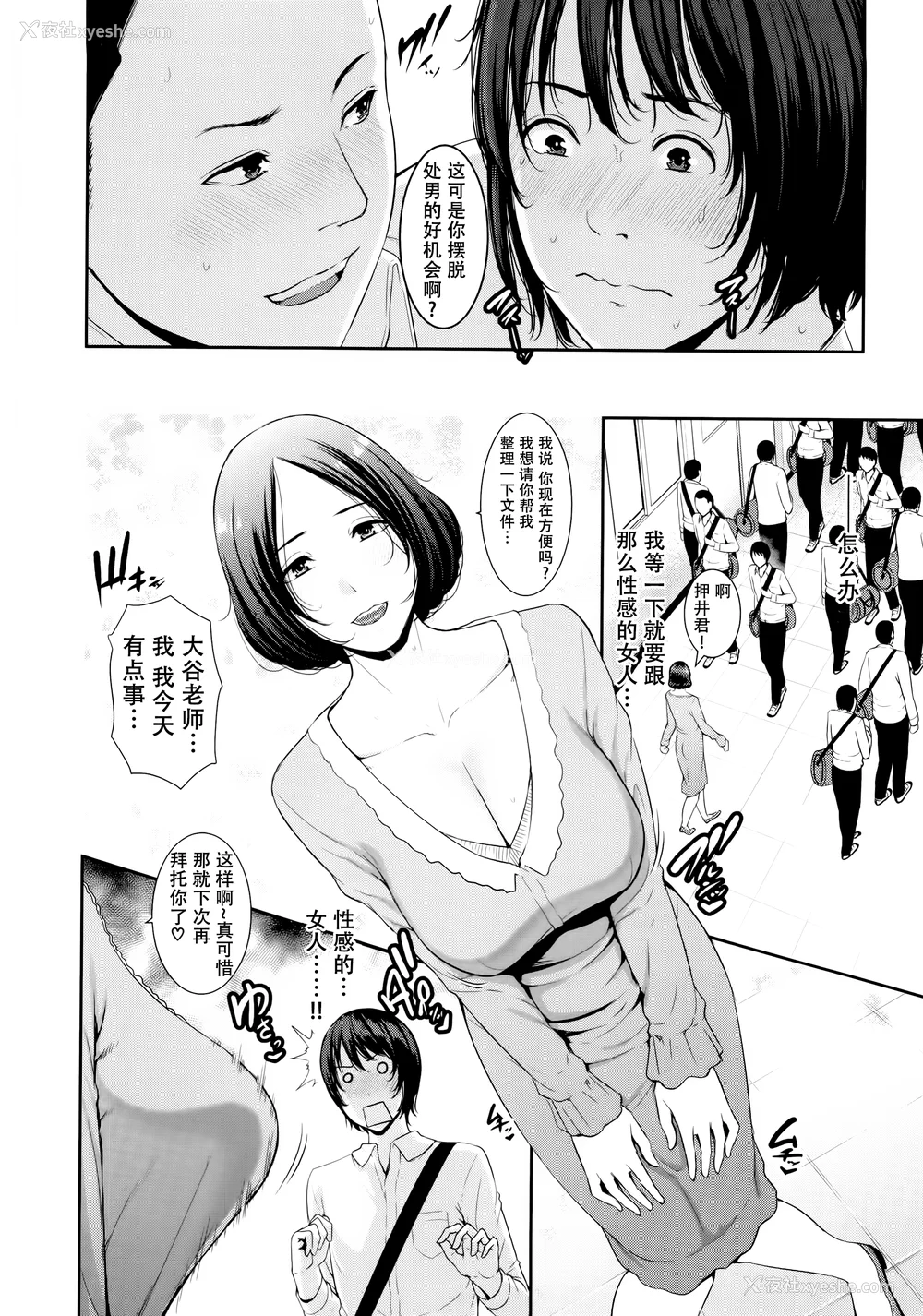 124P - [gonza] 母さんとセックスに溺れる [中国翻訳] [无修正]