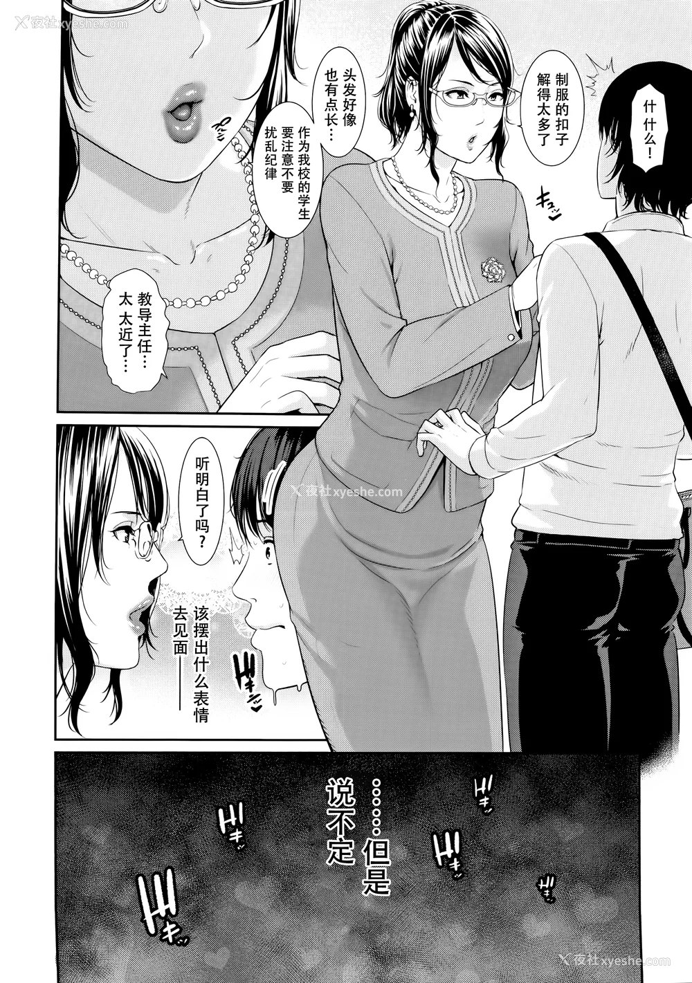 126P - [gonza] 母さんとセックスに溺れる [中国翻訳] [无修正]