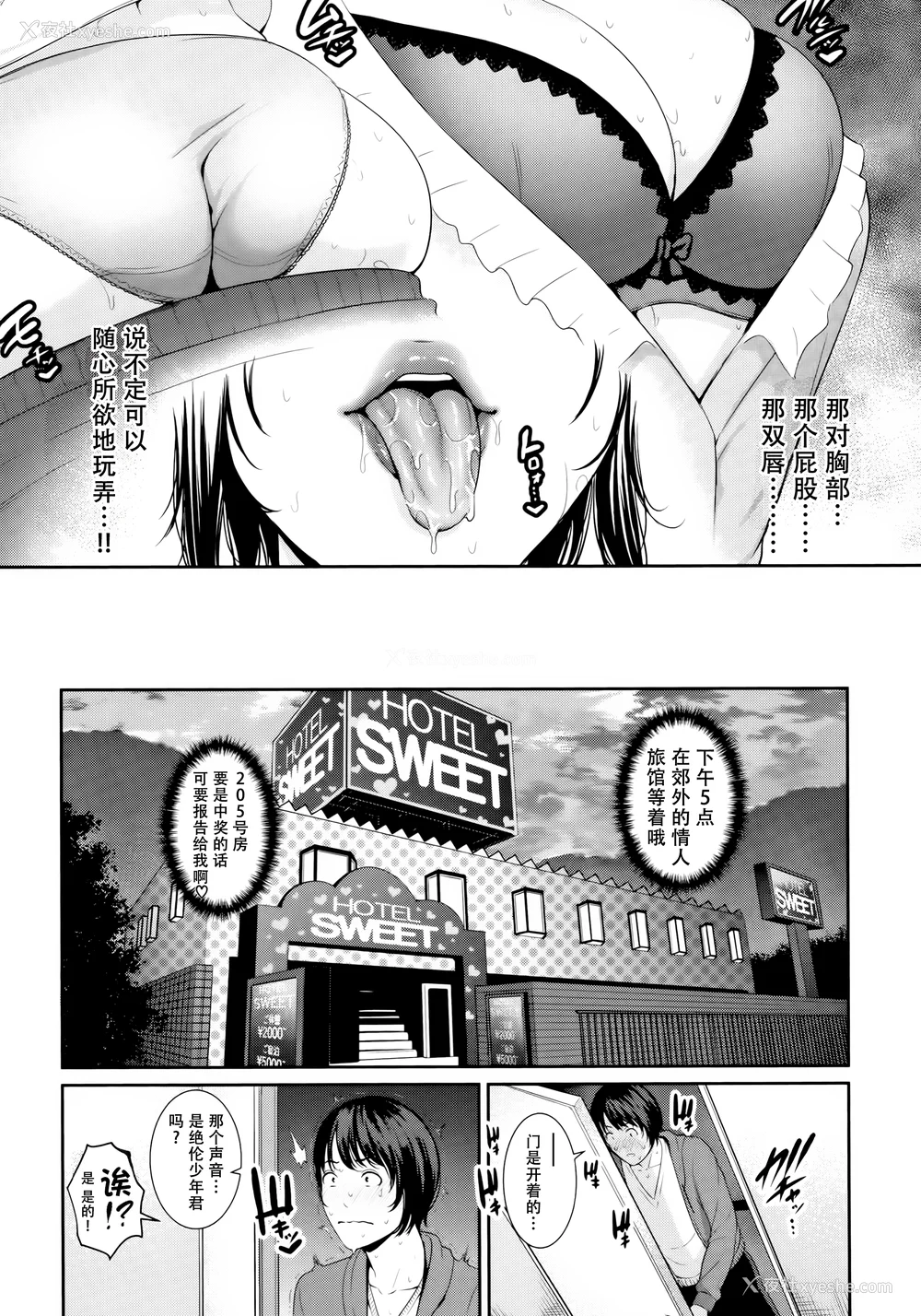 127P - [gonza] 母さんとセックスに溺れる [中国翻訳] [无修正]