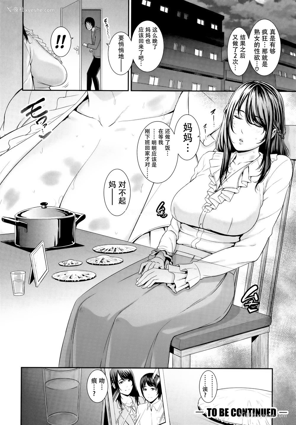 145P - [gonza] 母さんとセックスに溺れる [中国翻訳] [无修正]
