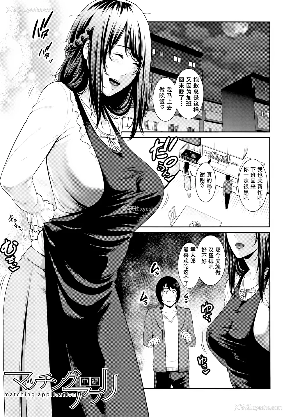 146P - [gonza] 母さんとセックスに溺れる [中国翻訳] [无修正]