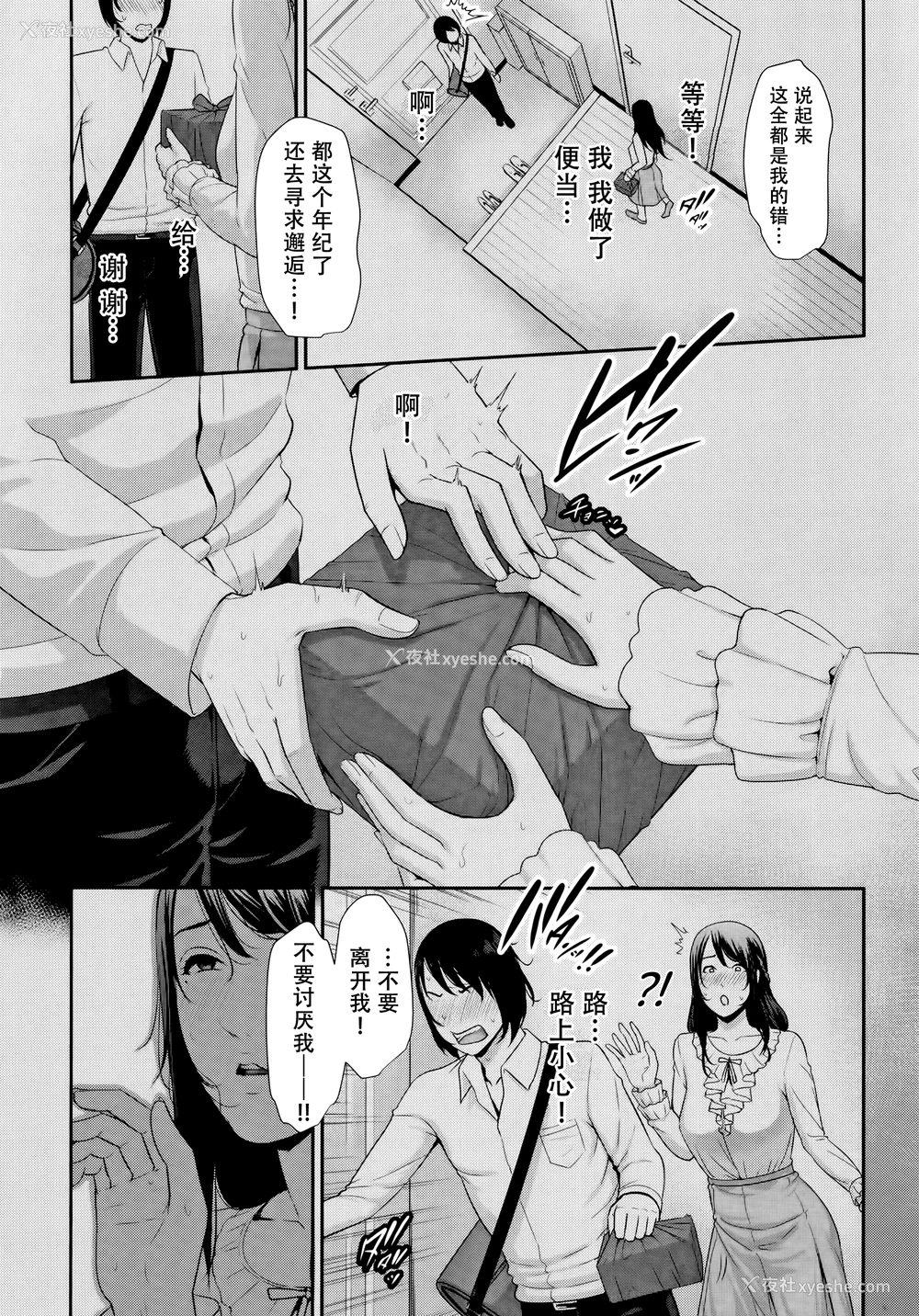 170P - [gonza] 母さんとセックスに溺れる [中国翻訳] [无修正]