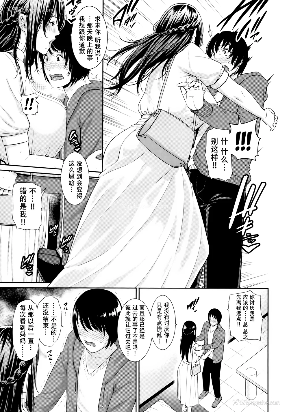 173P - [gonza] 母さんとセックスに溺れる [中国翻訳] [无修正]