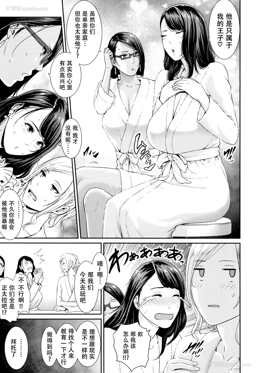 58P - [gonza] 母さんとセックスに溺れる [中国翻訳] [无修正]