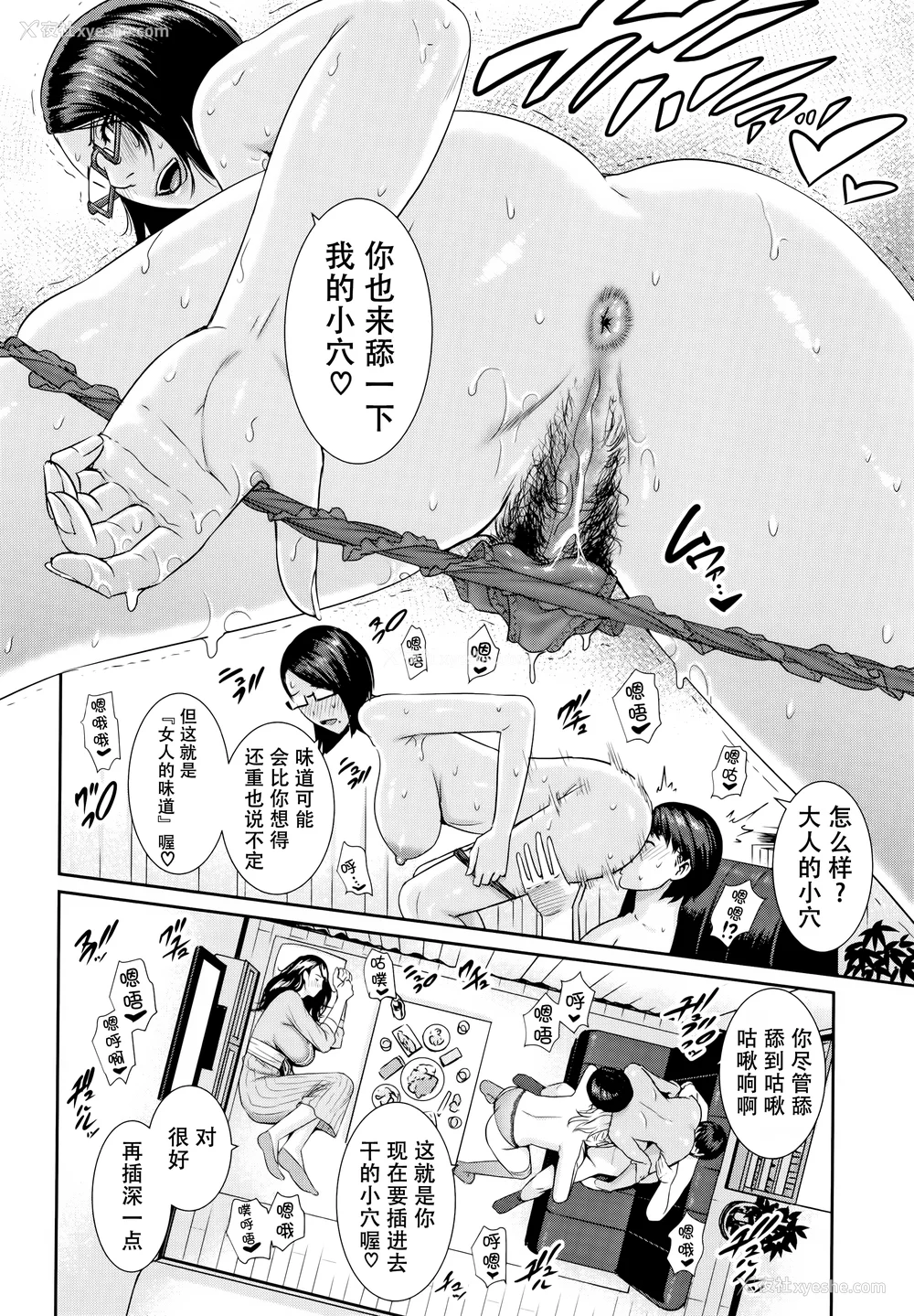 71P - [gonza] 母さんとセックスに溺れる [中国翻訳] [无修正]