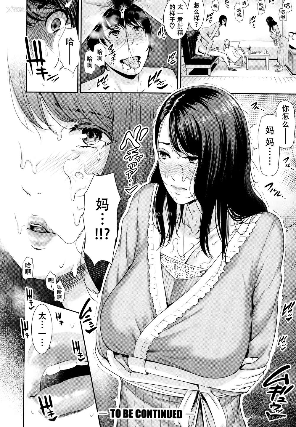 75P - [gonza] 母さんとセックスに溺れる [中国翻訳] [无修正]