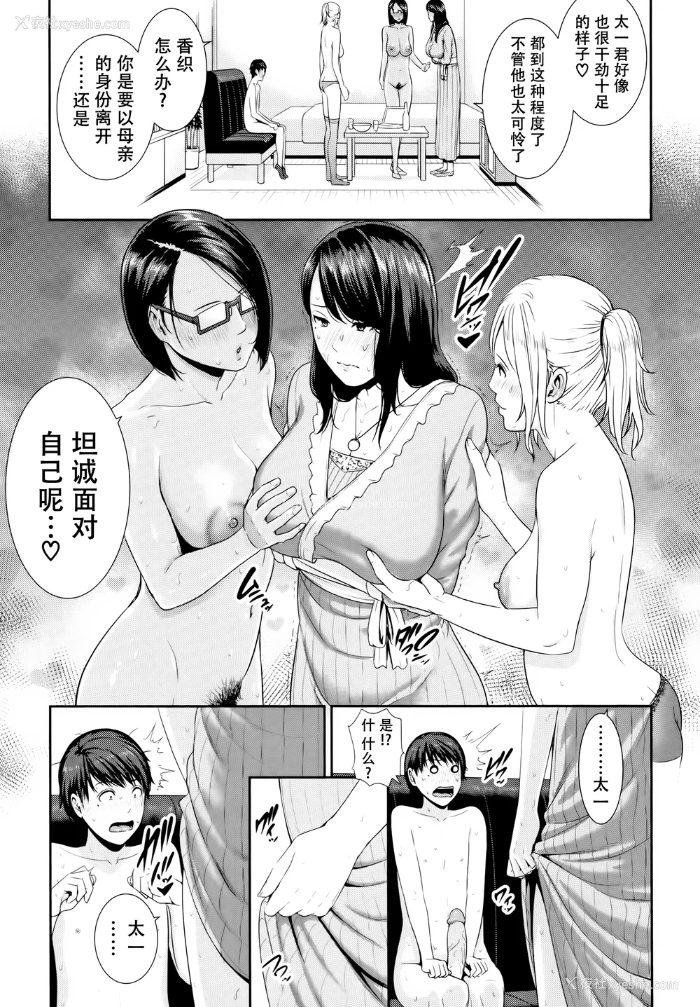 80P - [gonza] 母さんとセックスに溺れる [中国翻訳] [无修正]